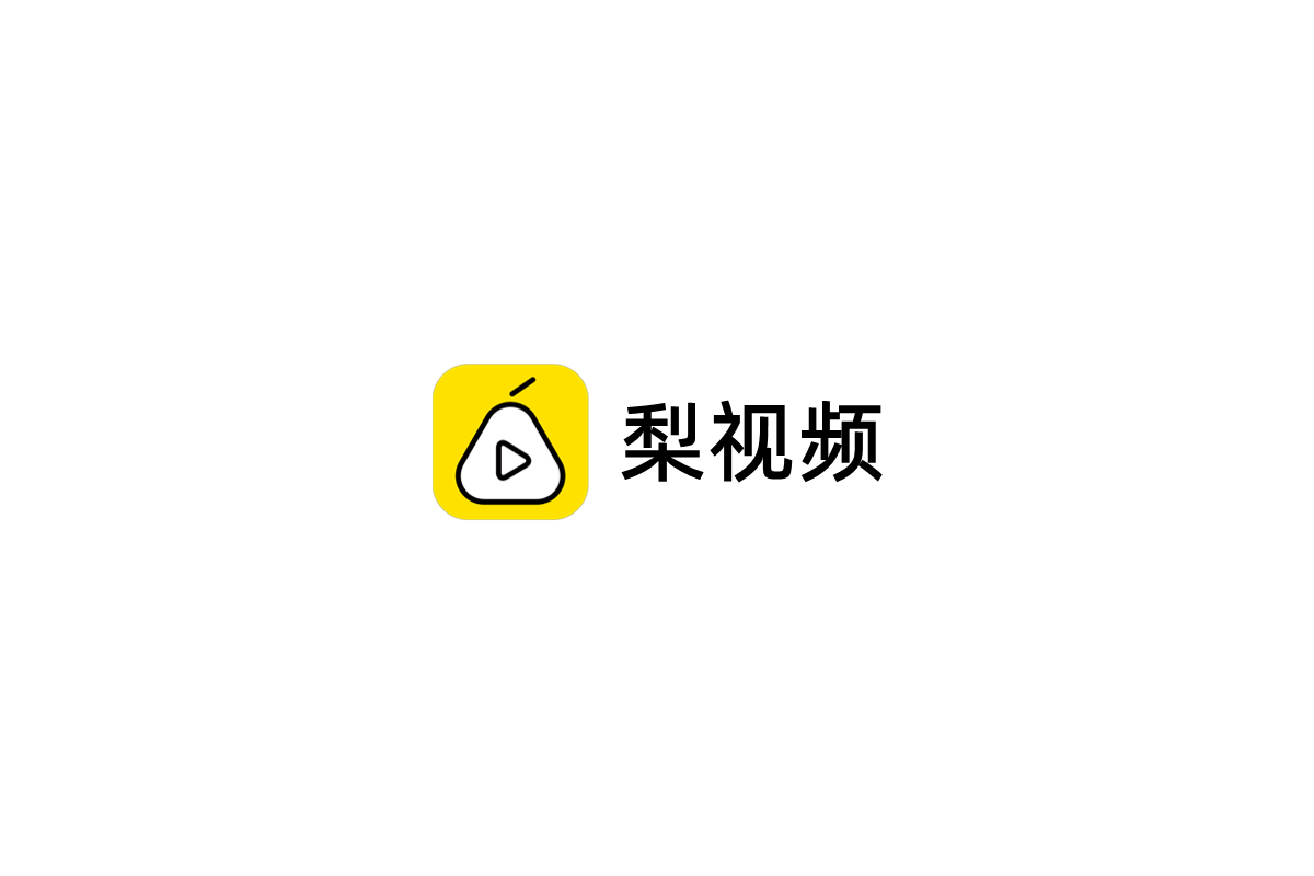 梨视频-短视频软件