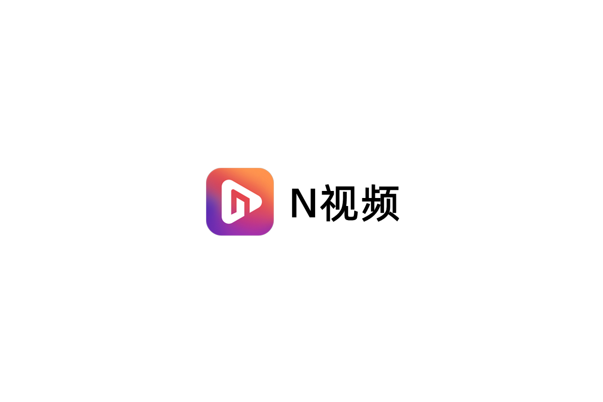 N视频-视频播放软件