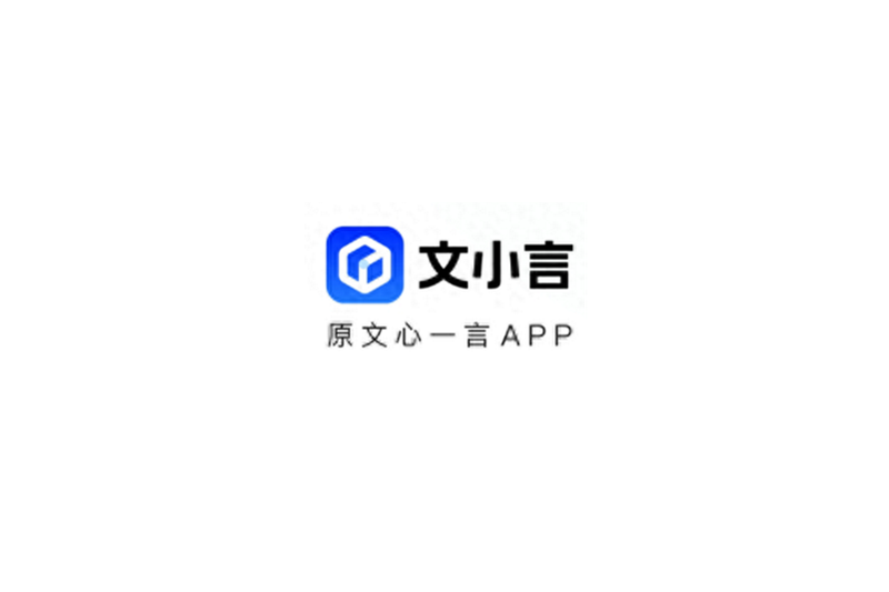 更名“文小言”，百度文心一言 App 获推 4.0.0 版本升级