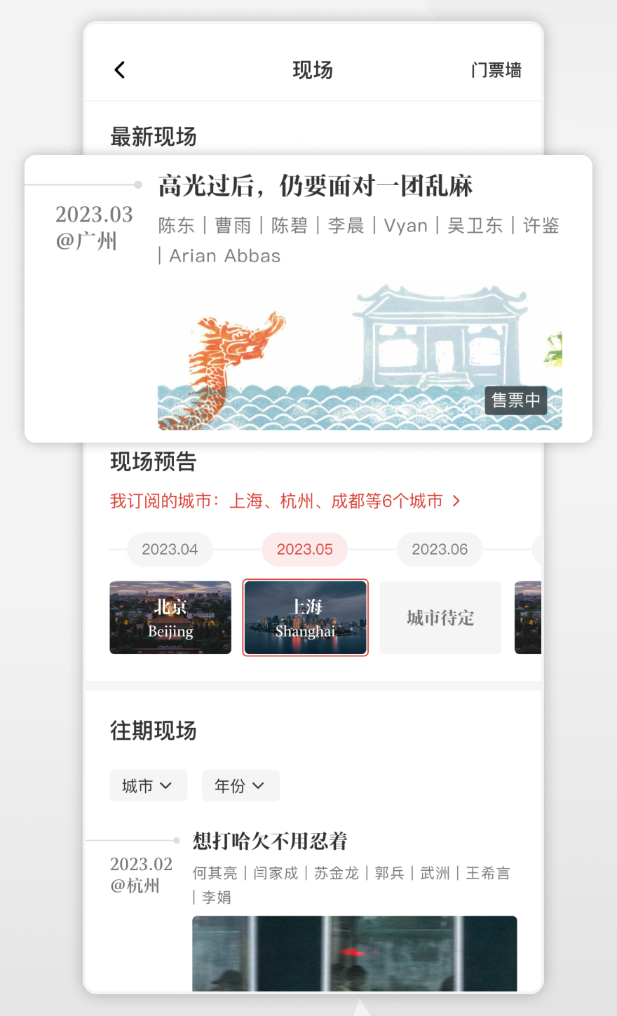 一席