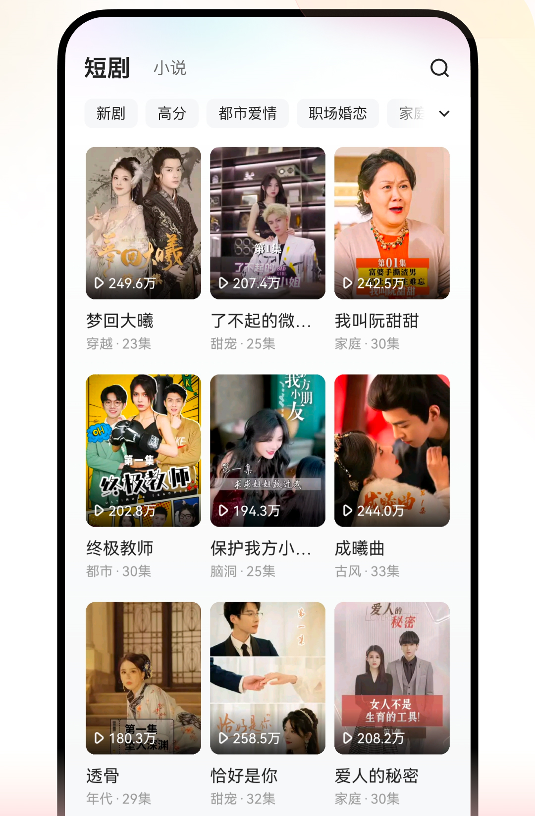 喜番短剧