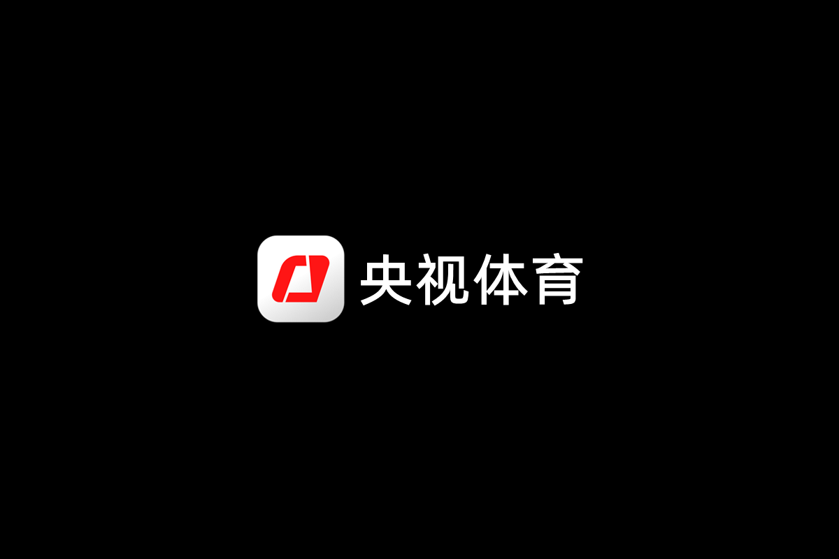央视体育-体育视频软件