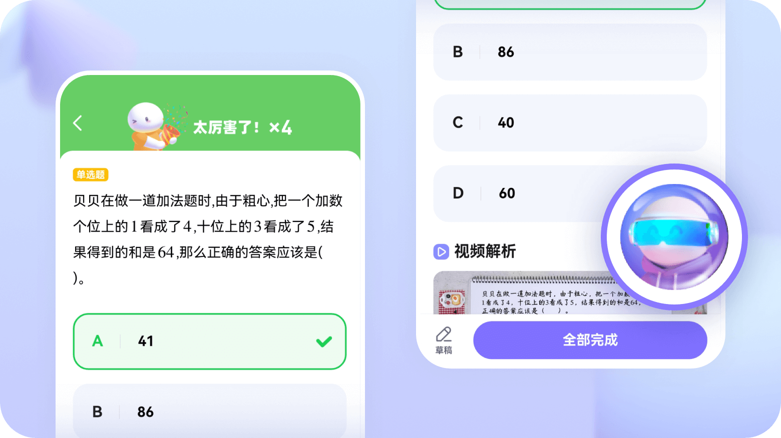 海豚AI学