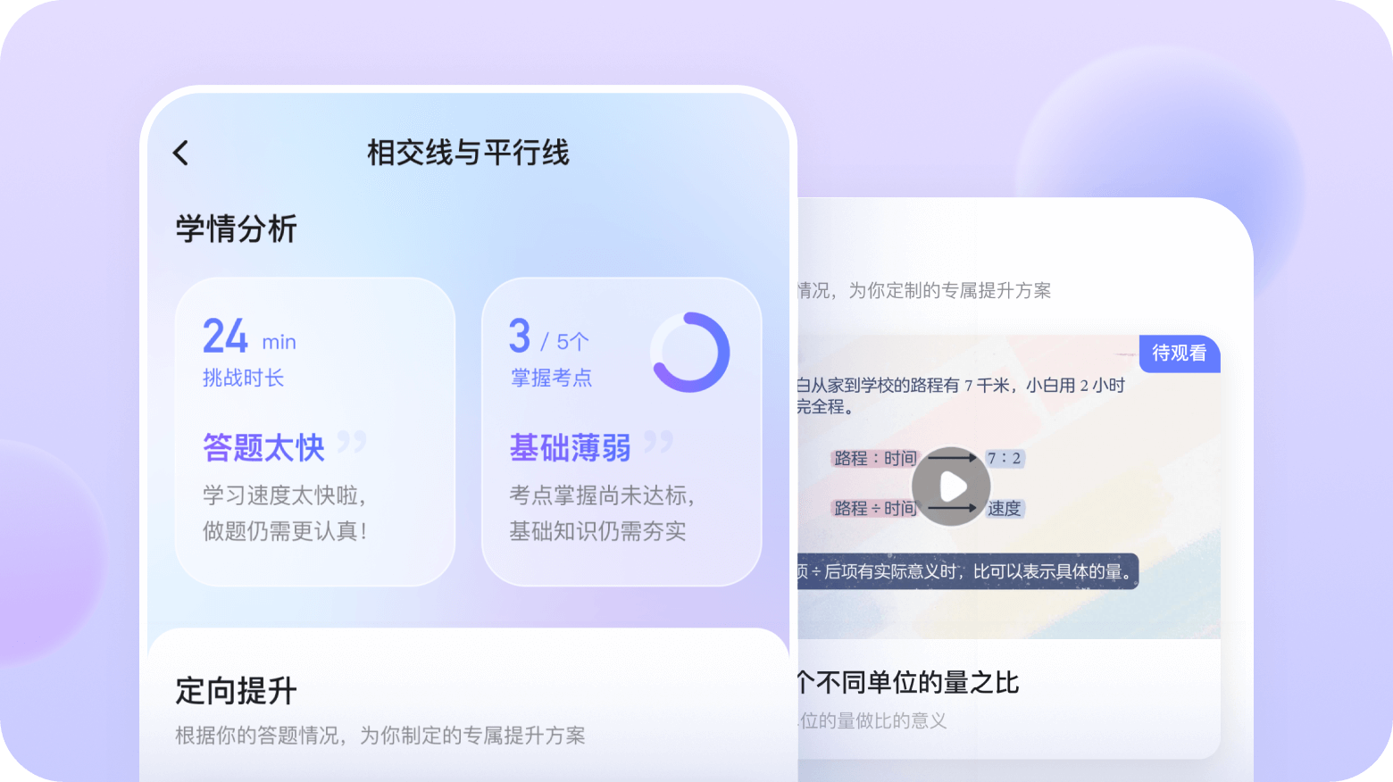 海豚AI学