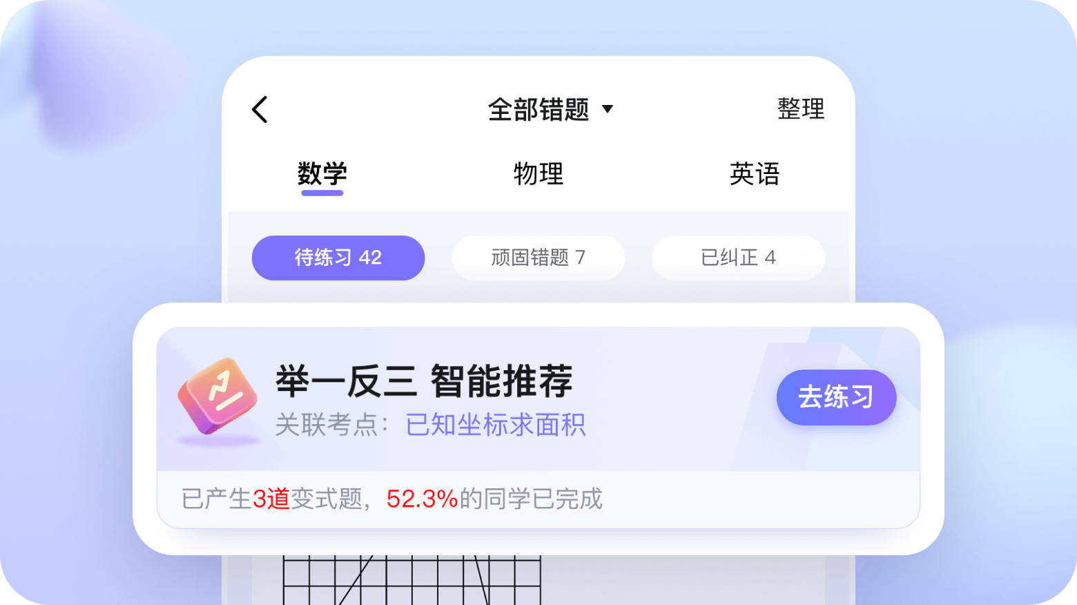 海豚AI学