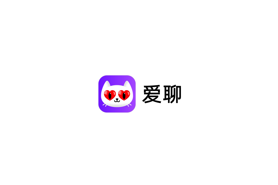 爱聊-聊天交友软件