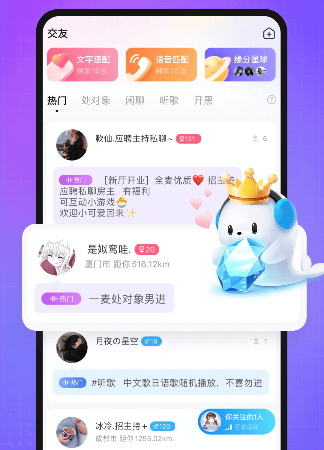 轻语
