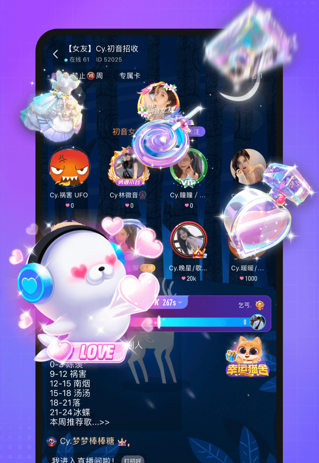 轻语