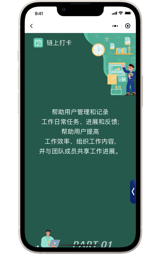 链上会