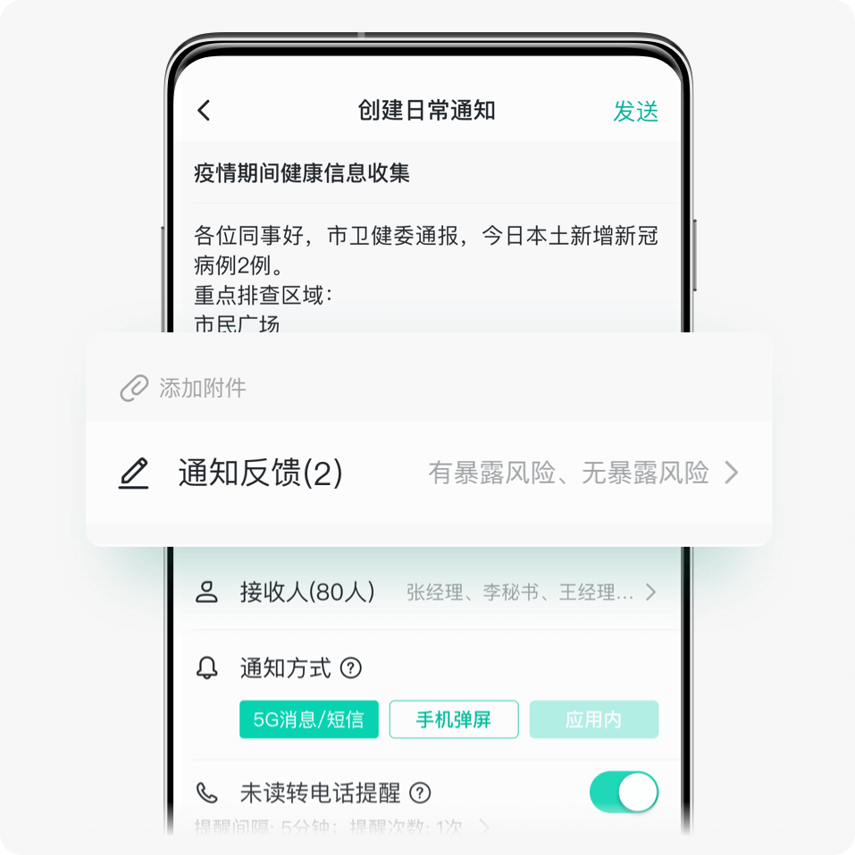 移动办公