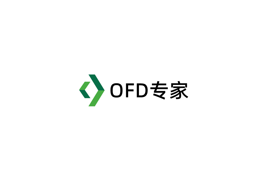 OFD专家-OFD阅读软件
