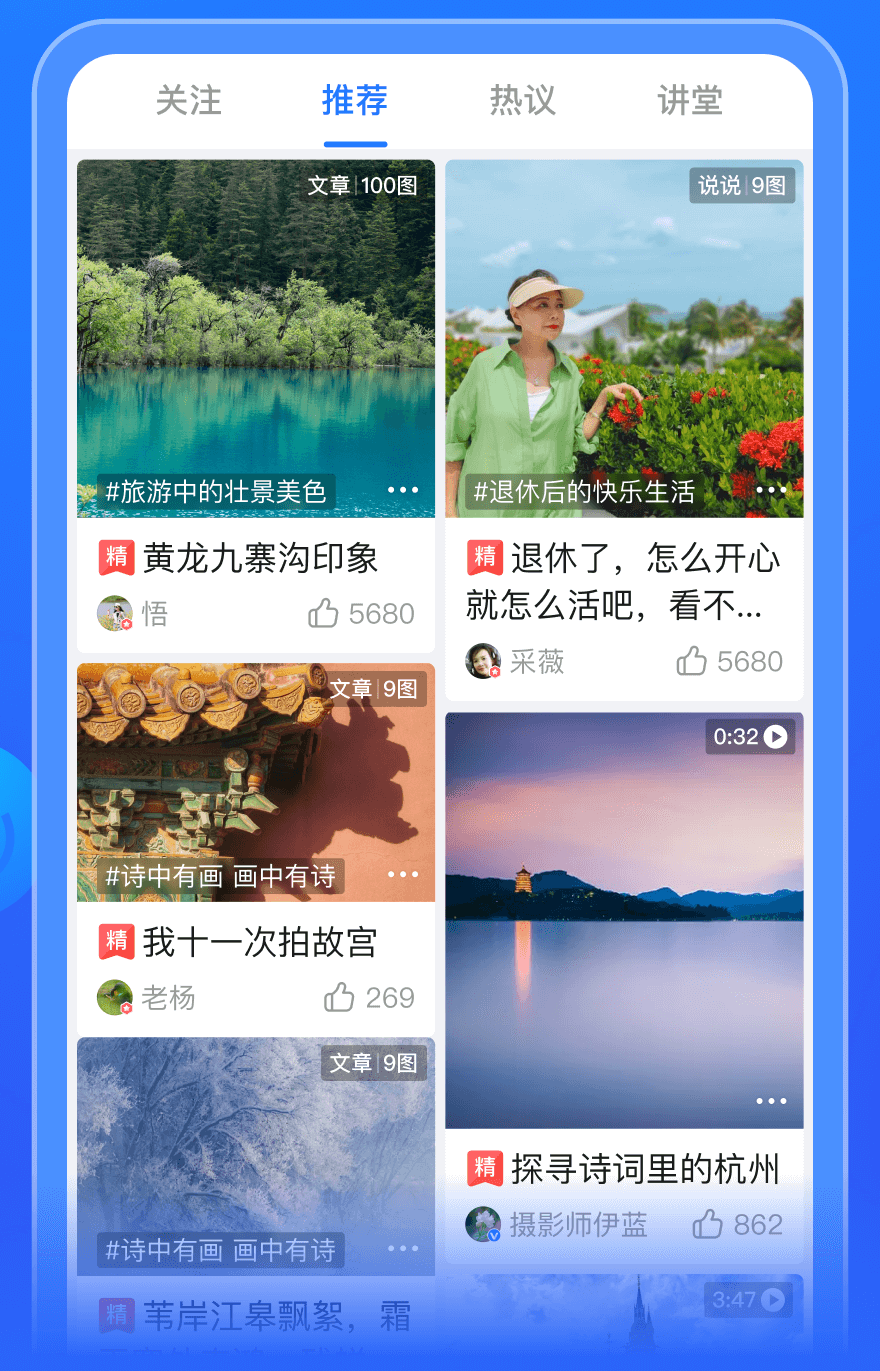 美篇