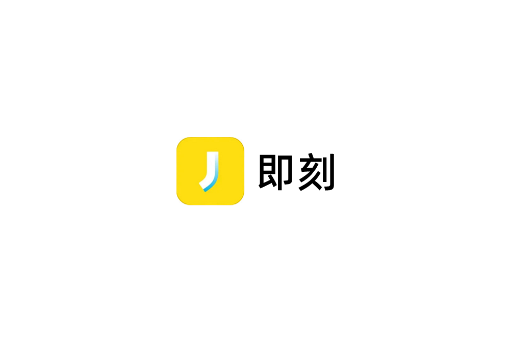 即刻-社区交友软件