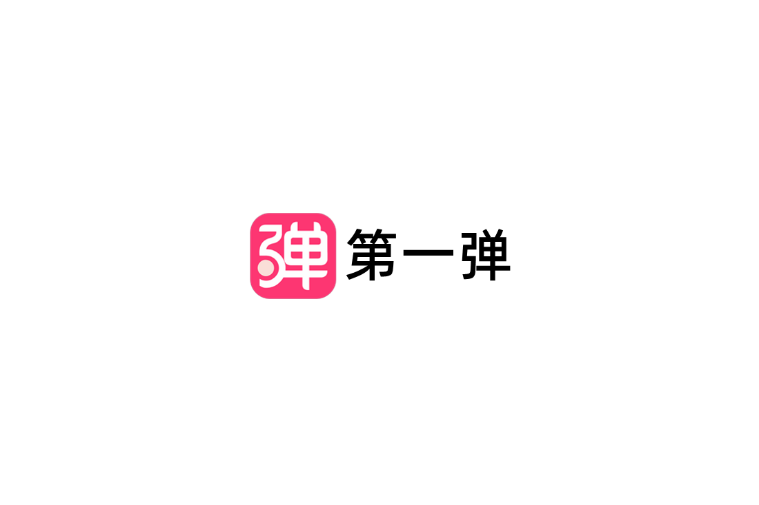 第一弹-社区交友软件