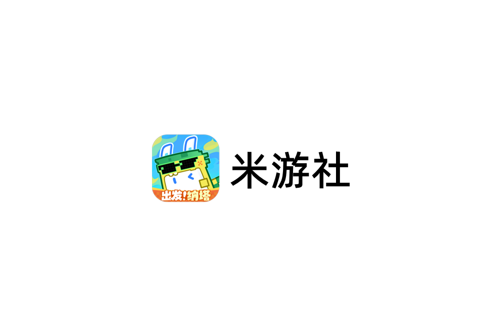 米游社-游戏社区软件