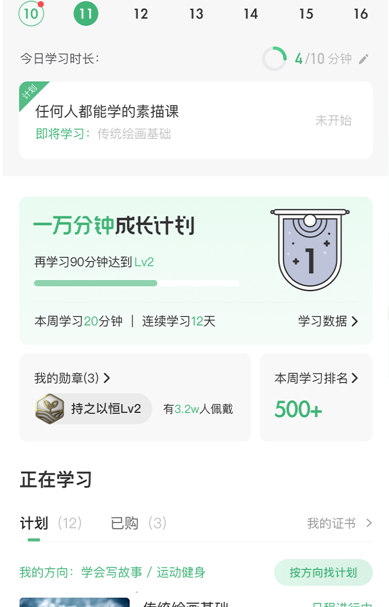 网易公开课