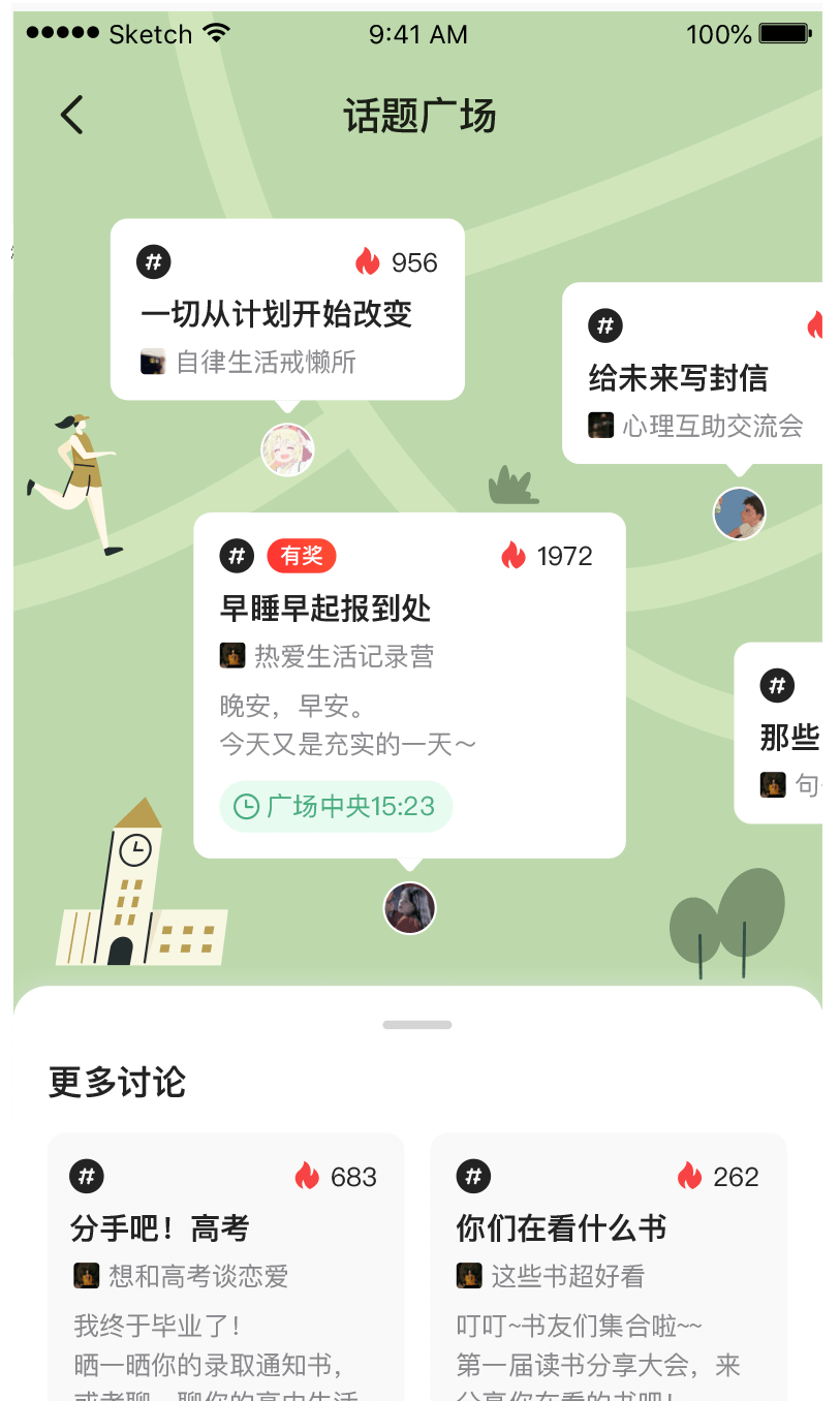 网易公开课