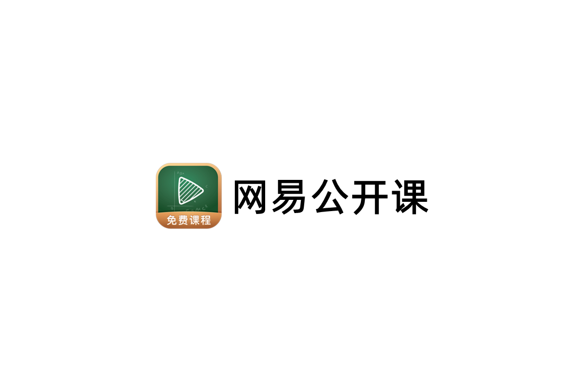 网易公开课-在线教育软件