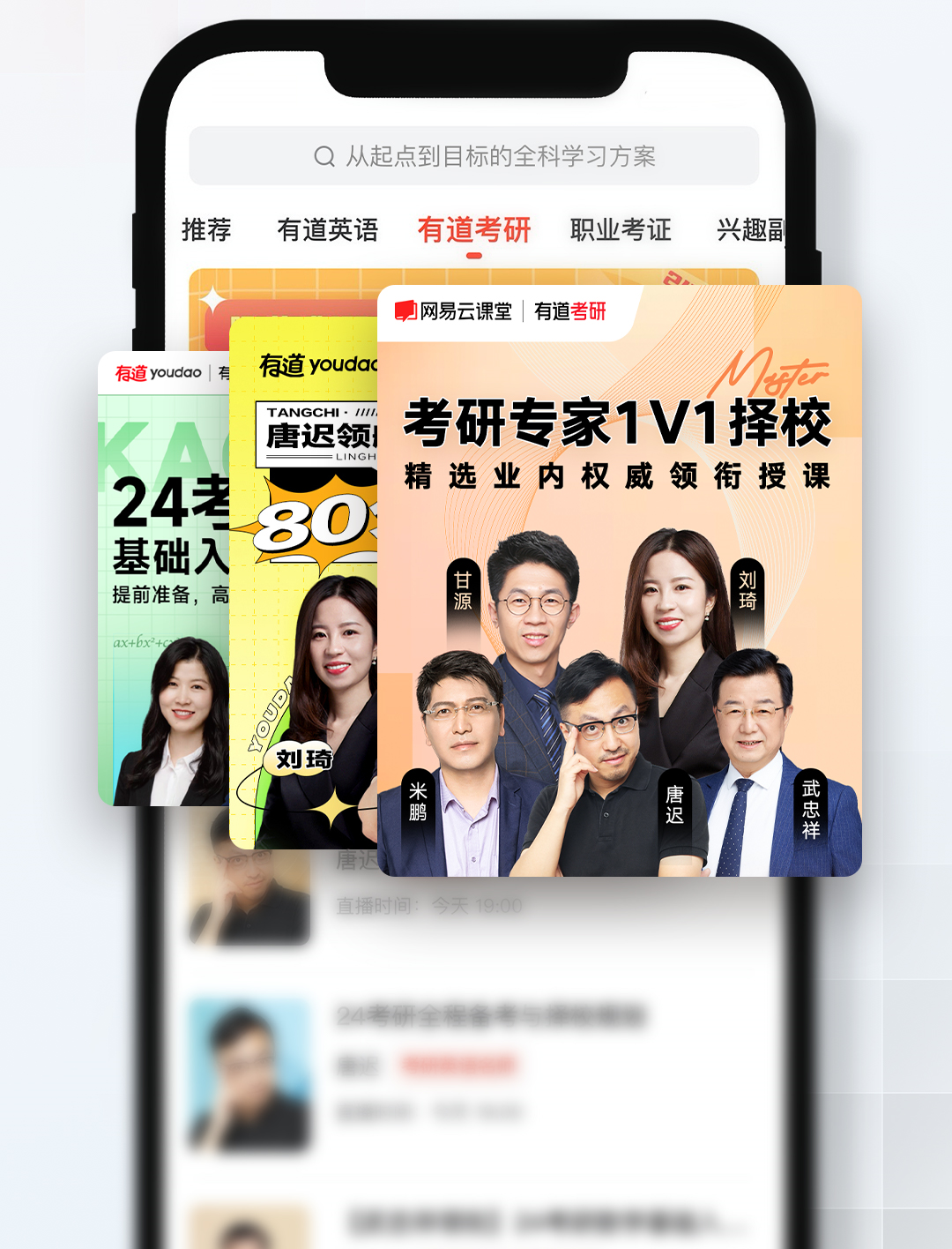 网易云课堂