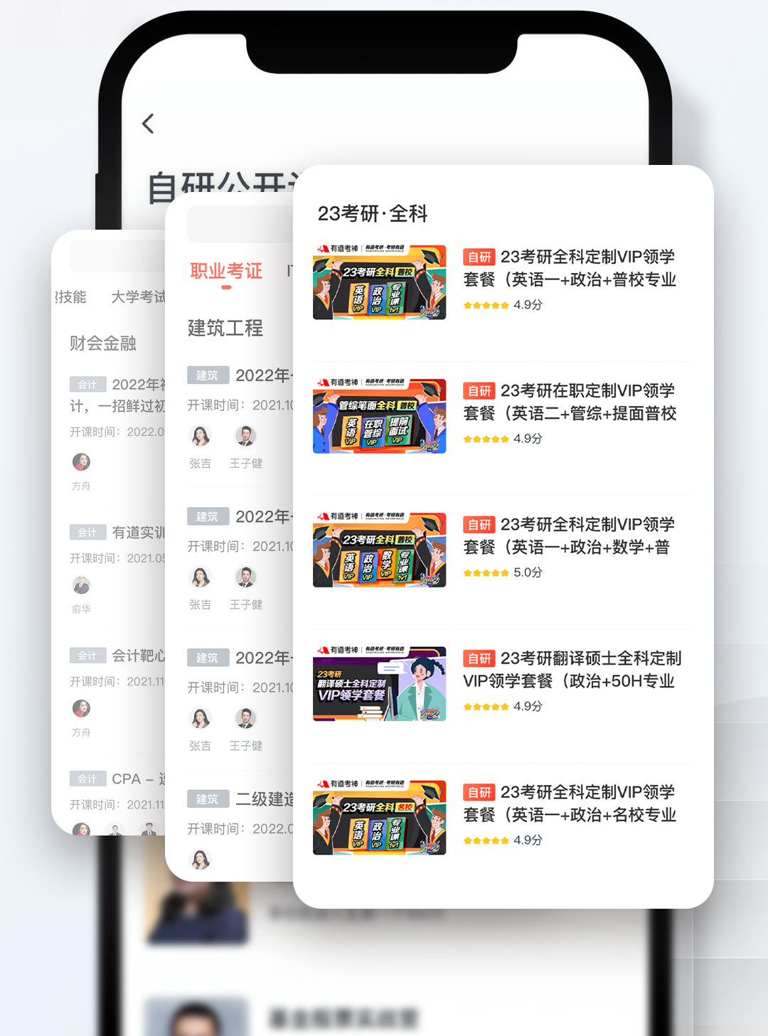 网易云课堂