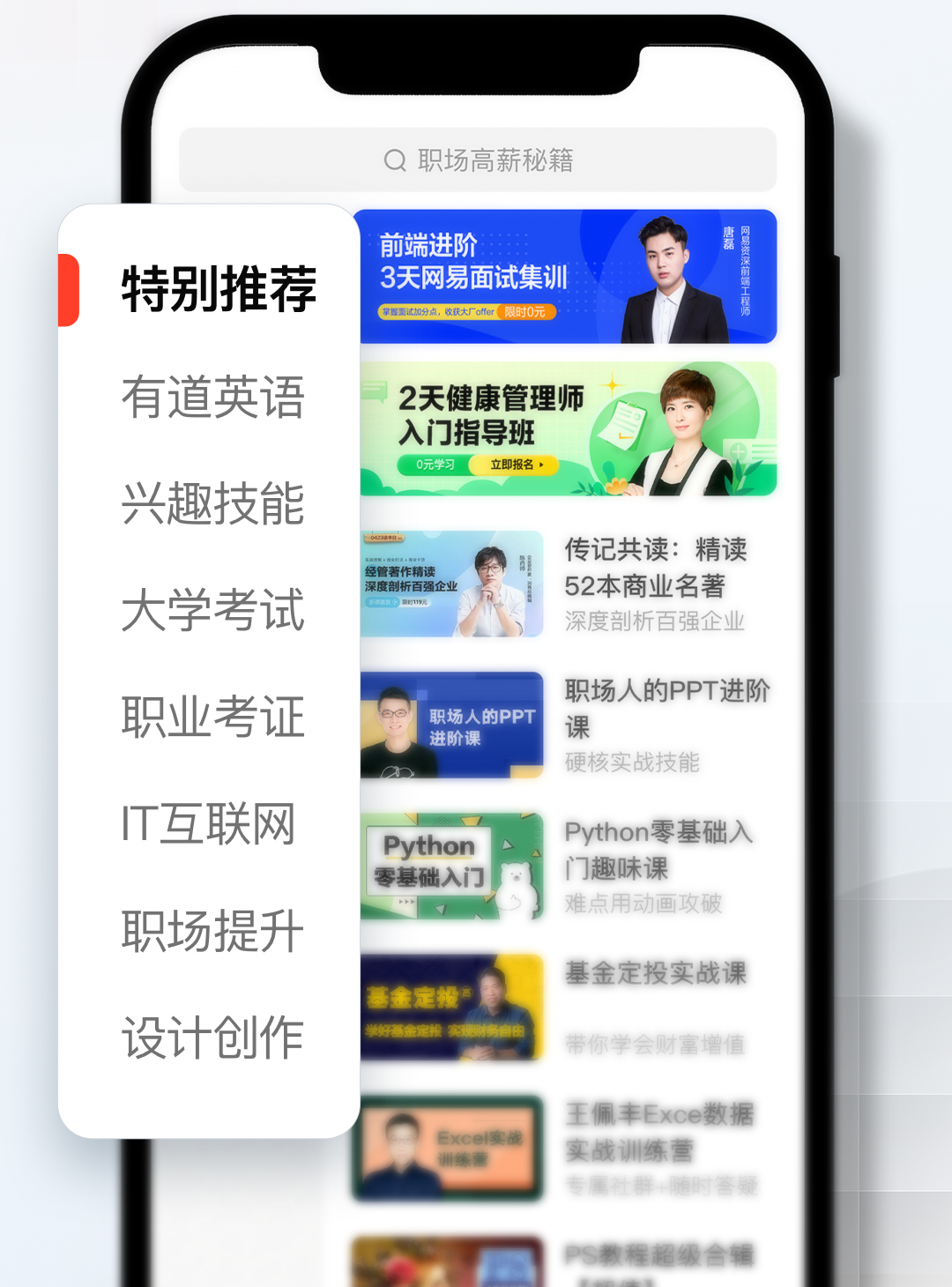 网易云课堂