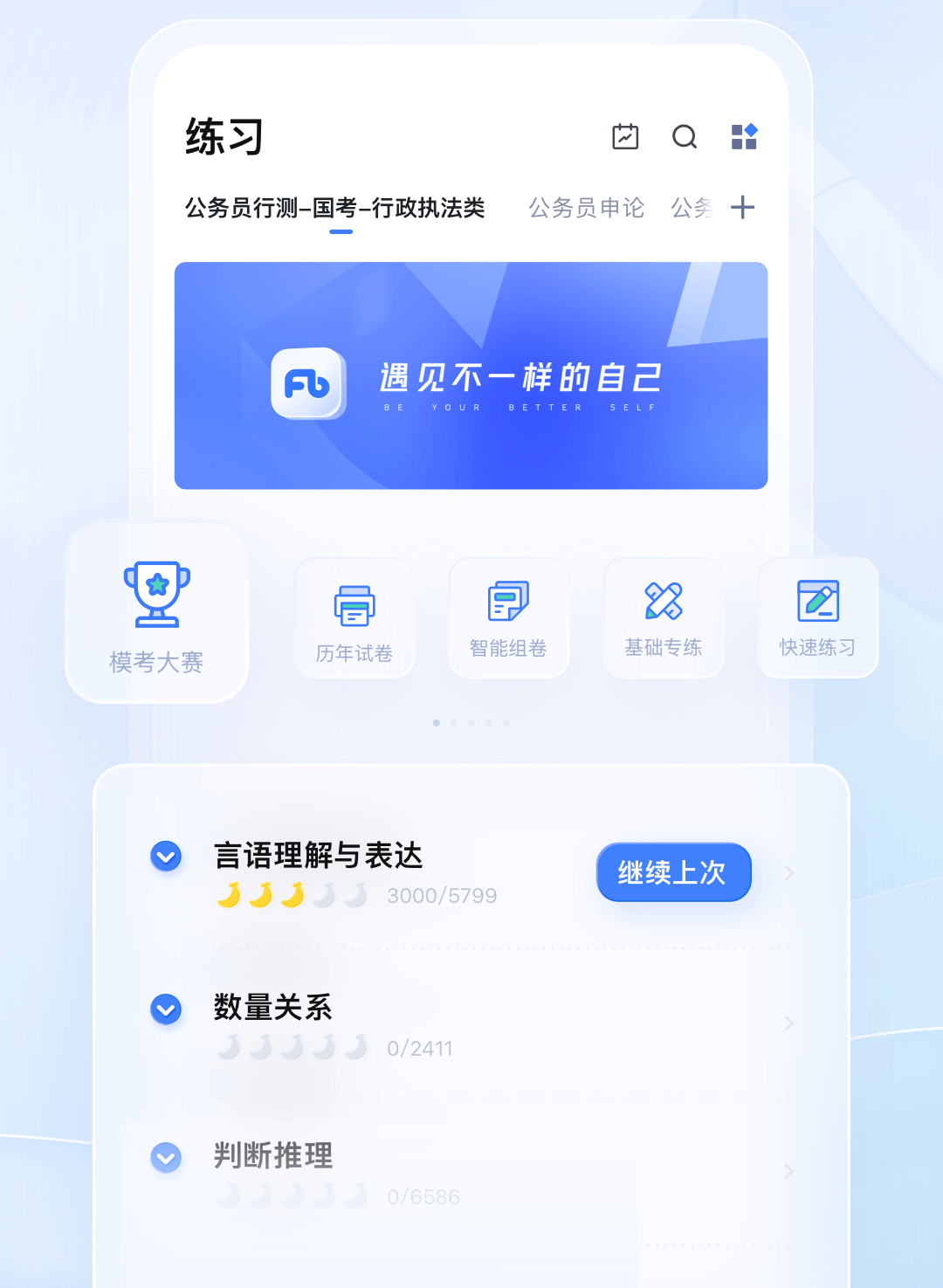 粉笔
