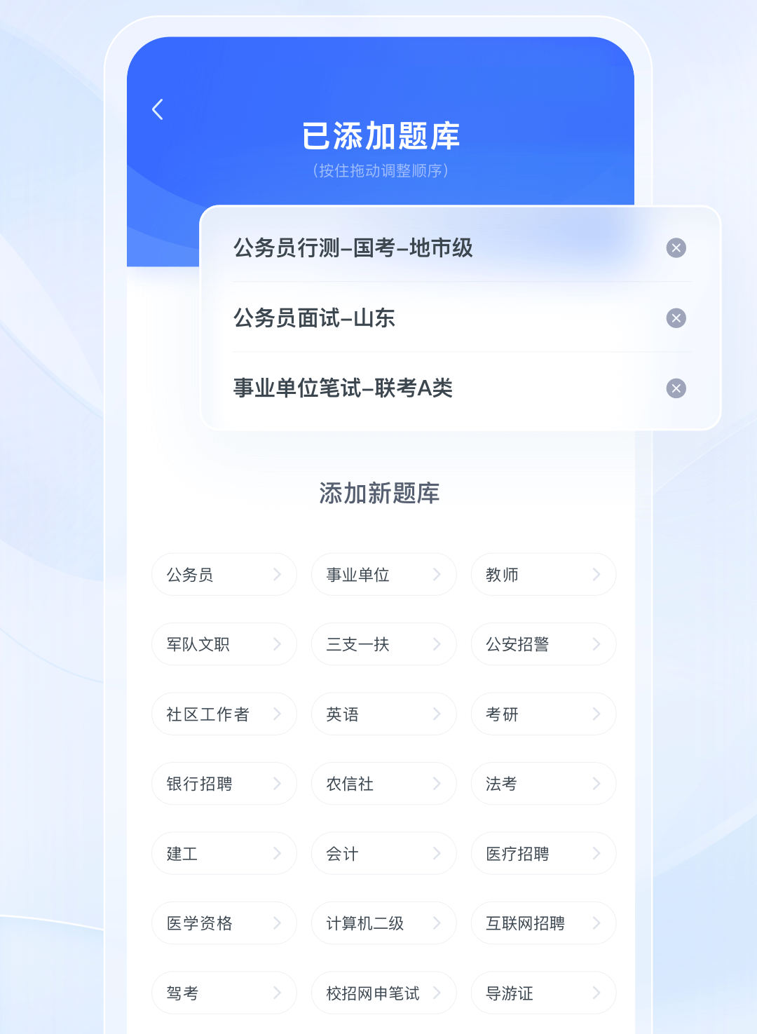 粉笔
