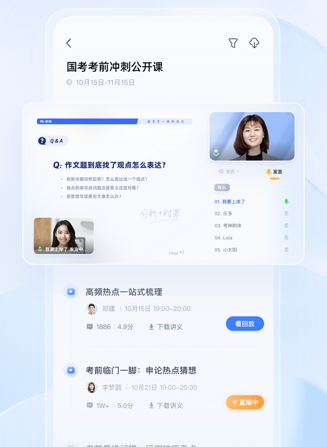 粉笔