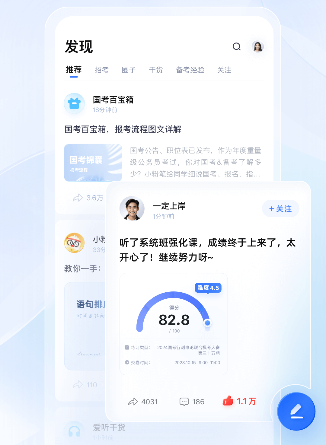 粉笔