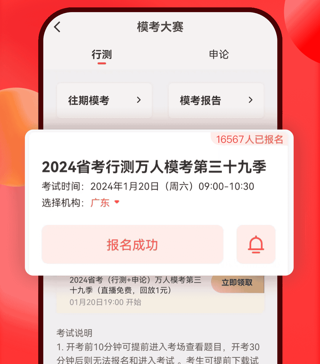 华图在线