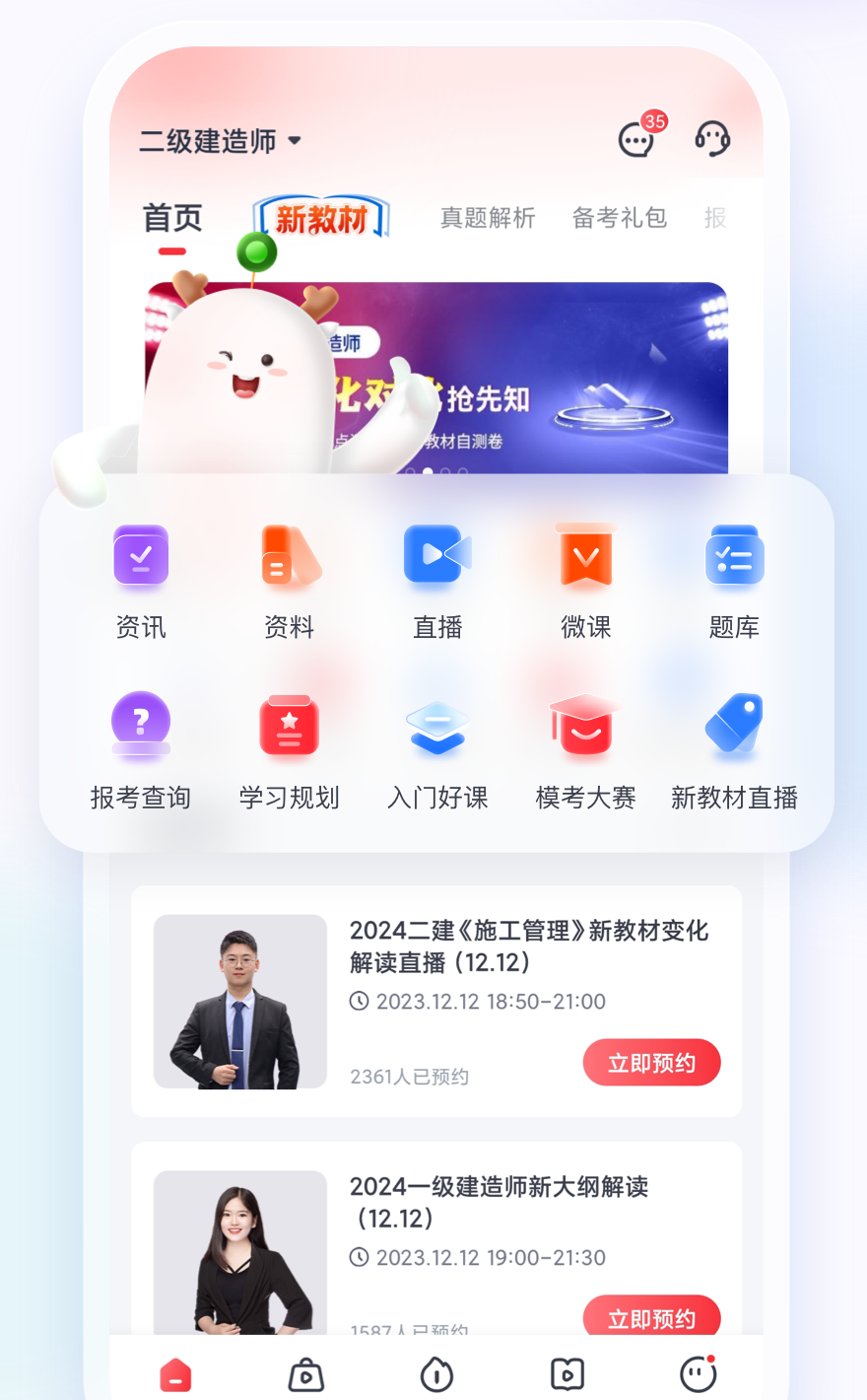 优路教育
