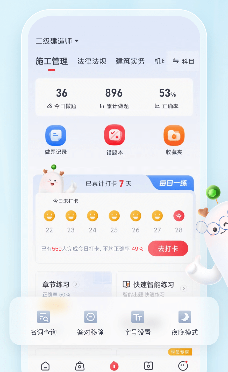 优路教育