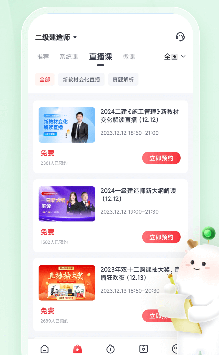 优路教育