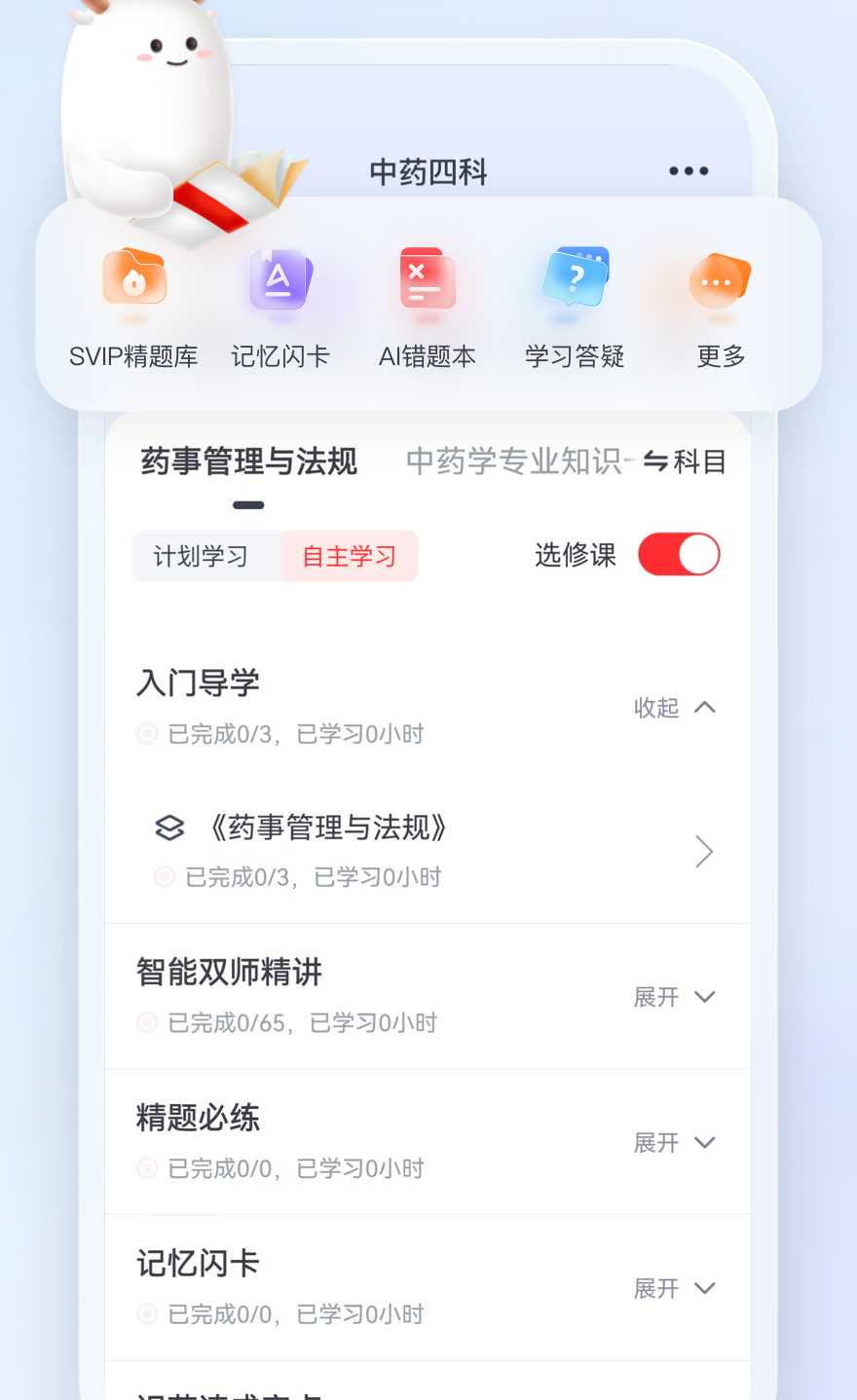优路教育