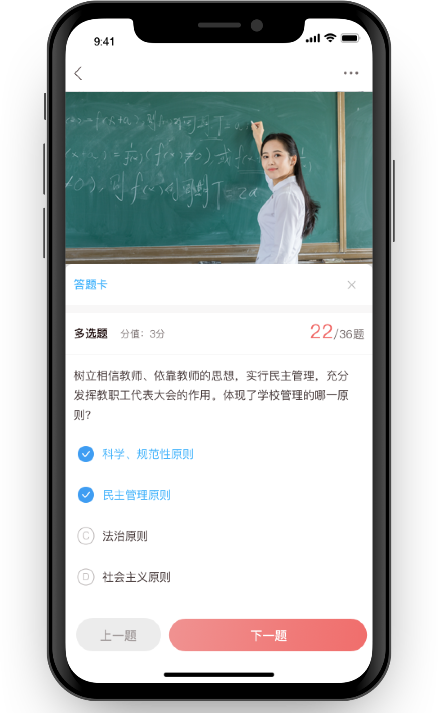 远智教育