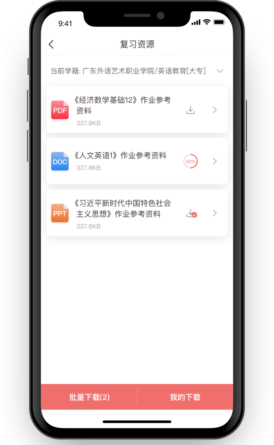远智教育