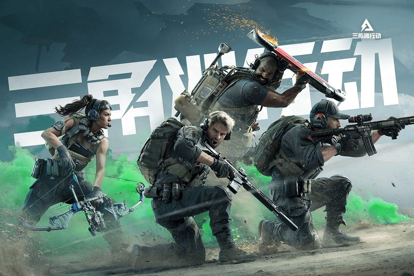 腾讯 FPS 游戏《三角洲行动》定档 9 月 26 日上线