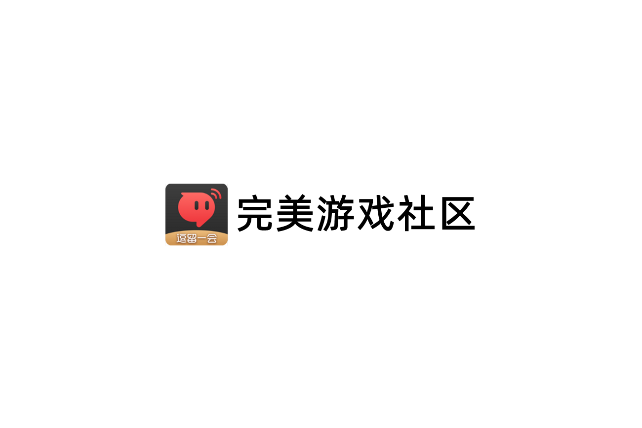 完美游戏社区-游戏社区软件