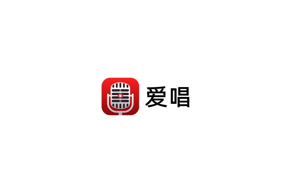 爱唱-K歌交友软件