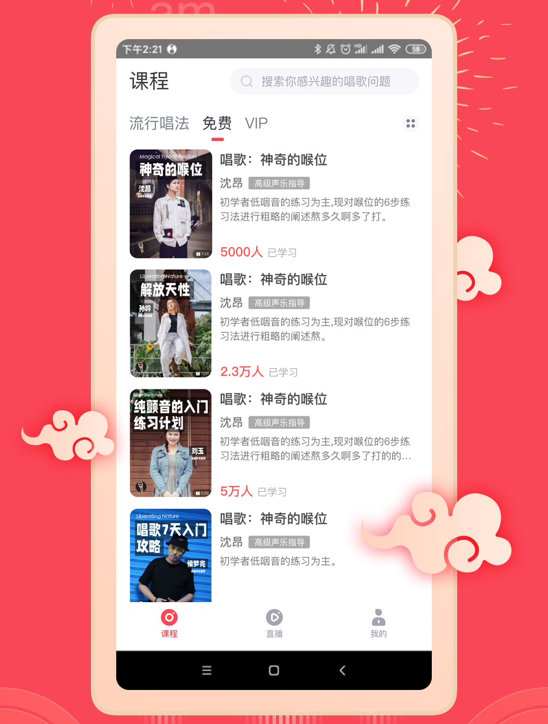 歌者盟
