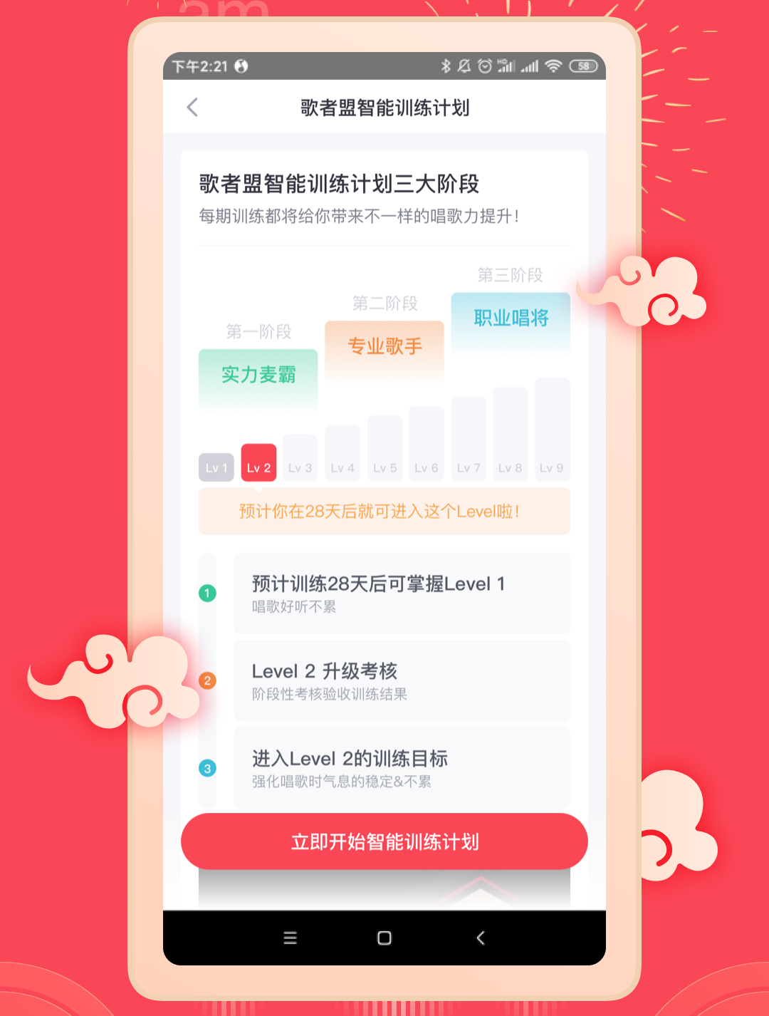 歌者盟