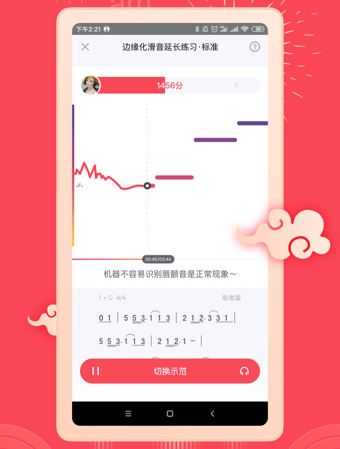 歌者盟
