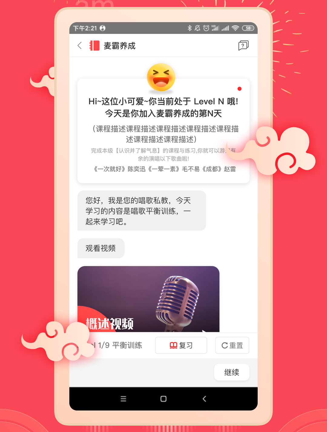 歌者盟