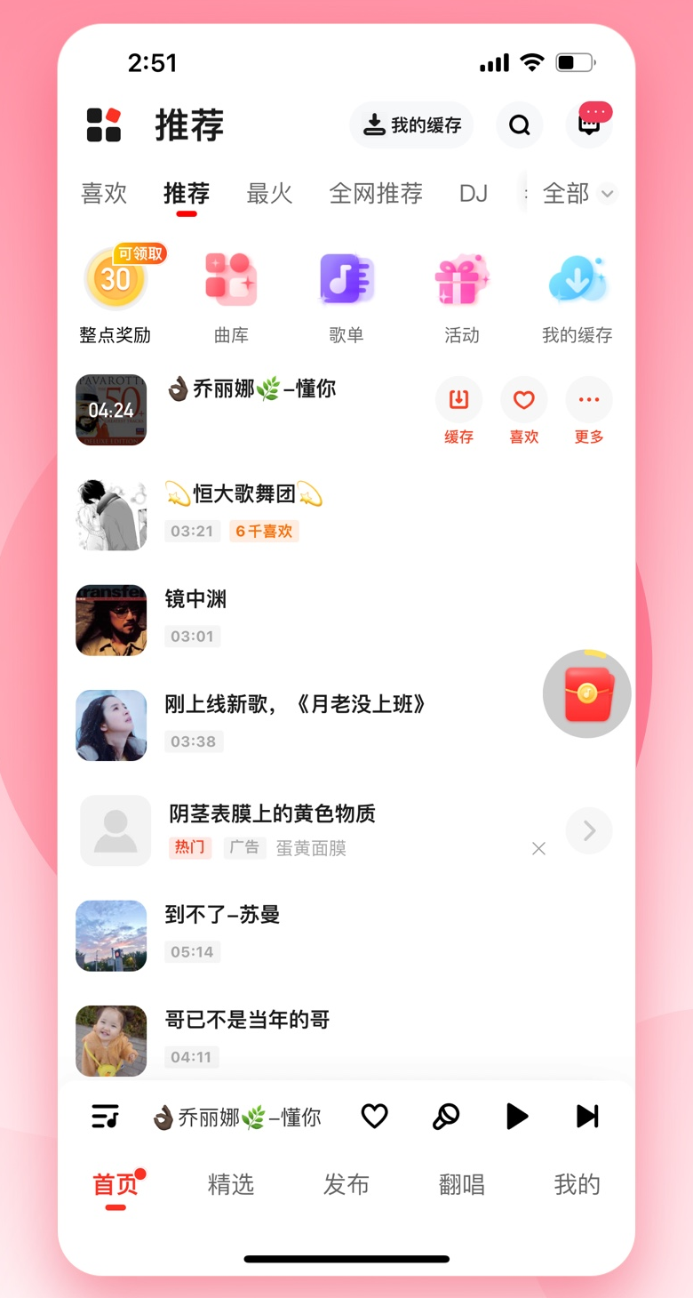 快音