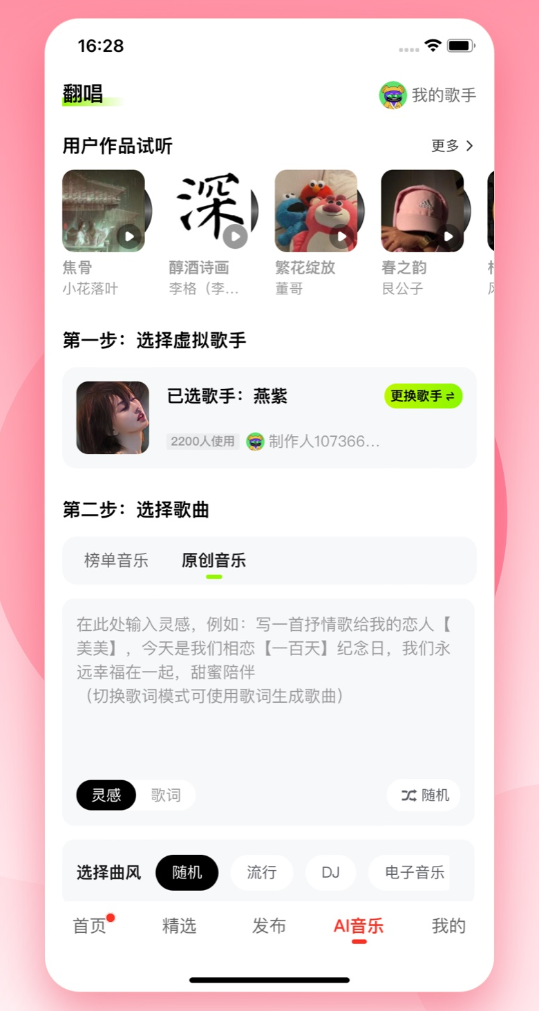 快音