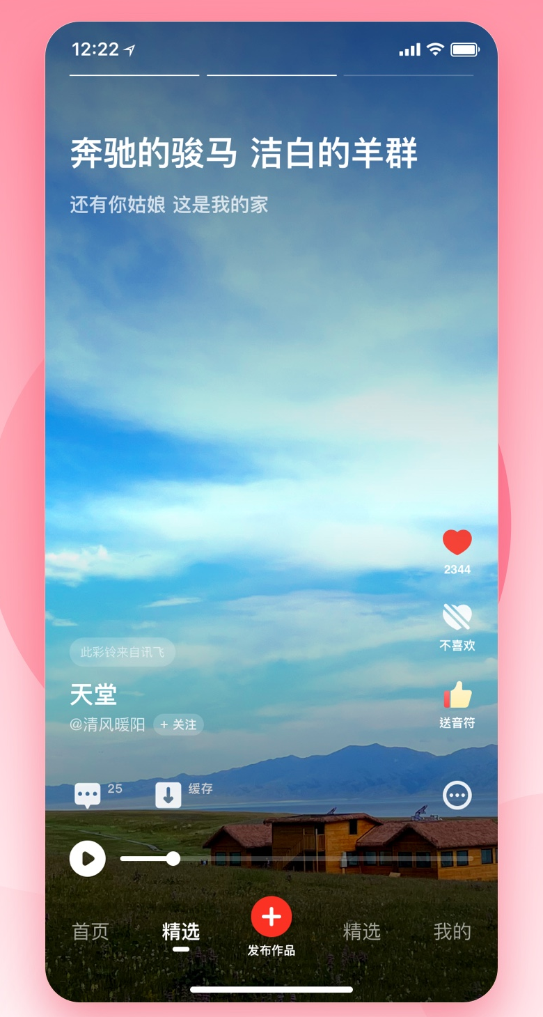 快音