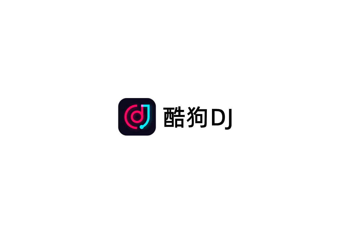酷狗DJ-DJ音乐播放器