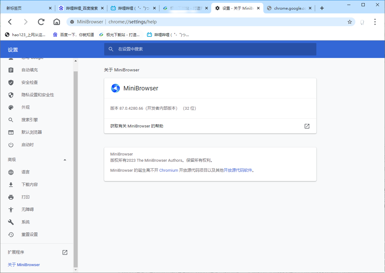 Mini Browser浏览器