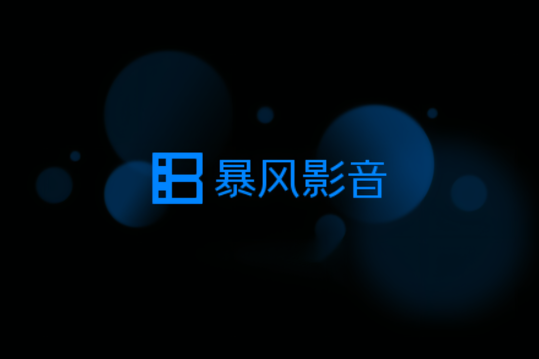 暴风影音视频播放速度怎么调整?视频播放怎么旋转方向?