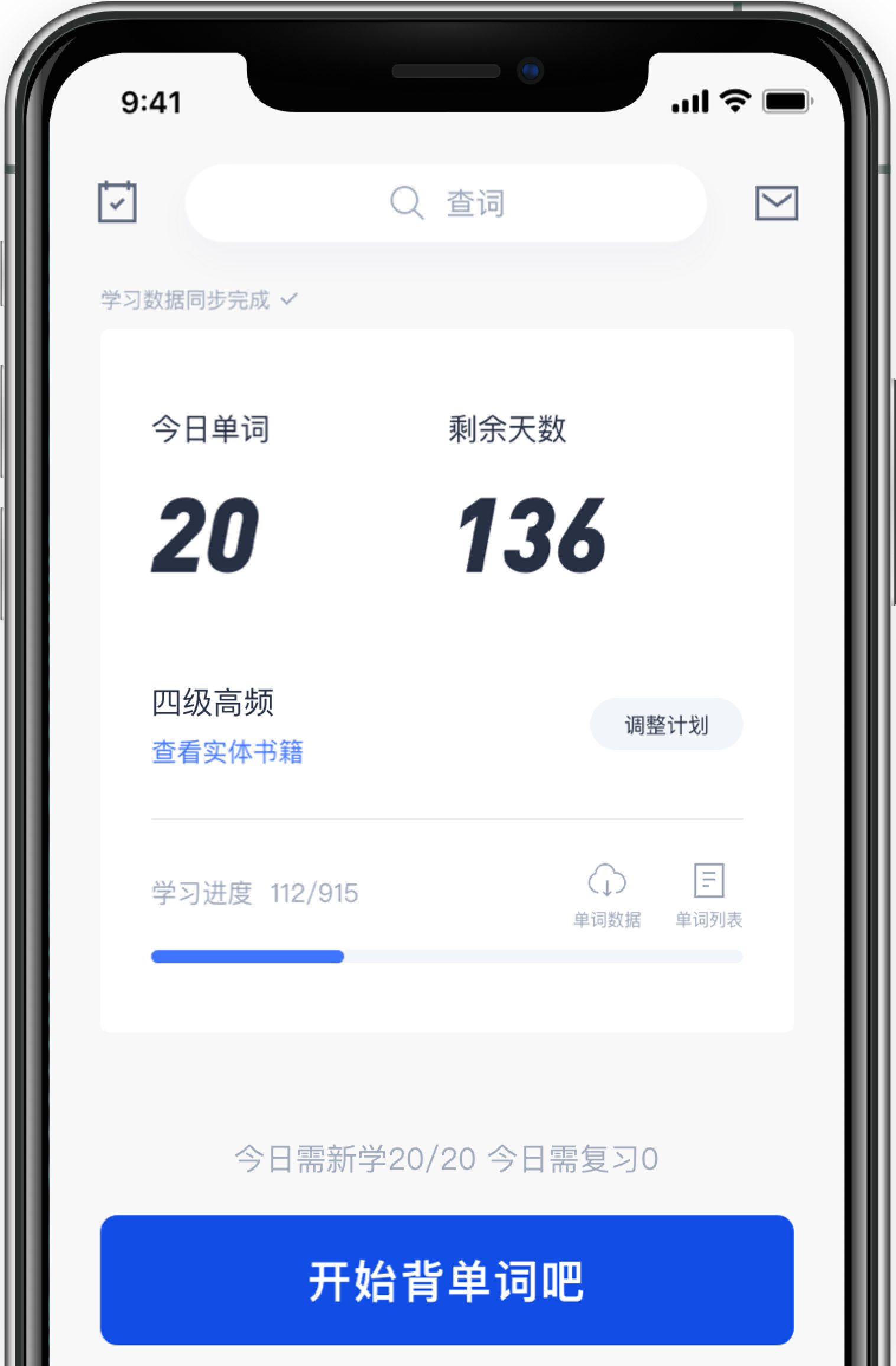 百词斩